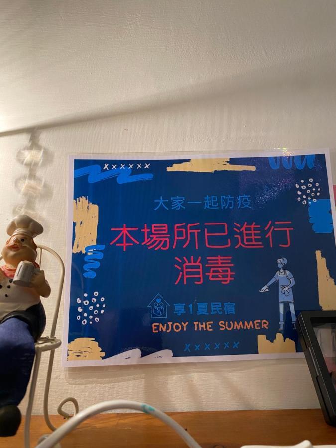 叁樓民宿 Taitung Экстерьер фото